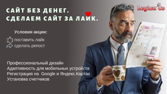 сделать сайт безденег